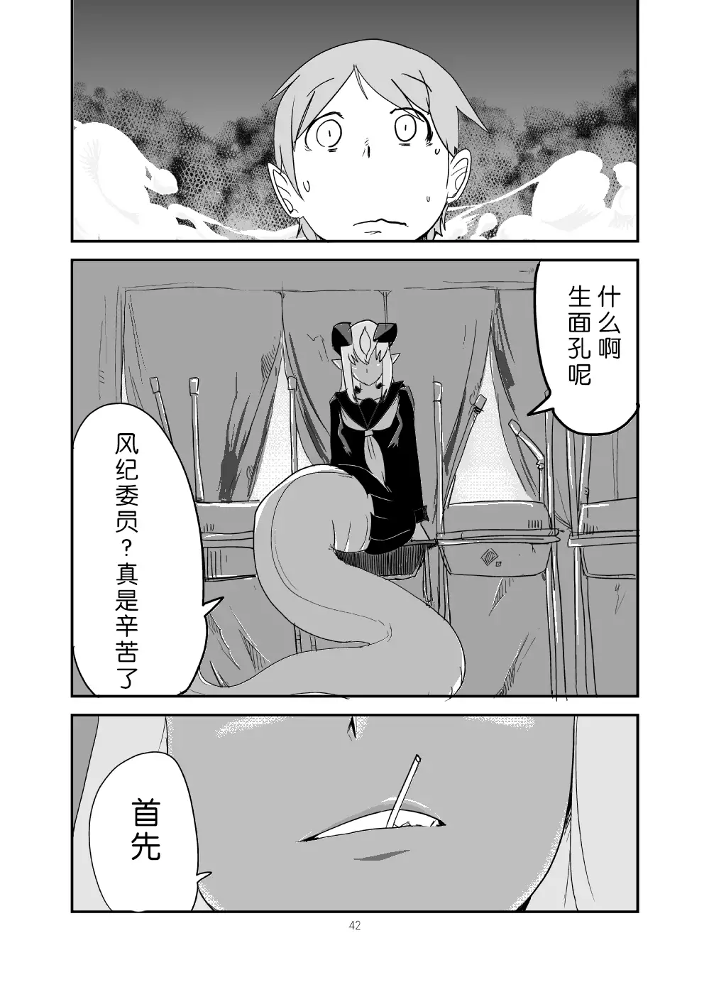 Monkue Nabe