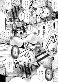 [Tousei Oume] Inmen Kyoushi [Digital]