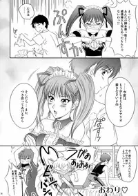 (C70) [U.R.C (Momoya Show-Neko)] Tsuyoki na Sunao (Tsuyokiss)