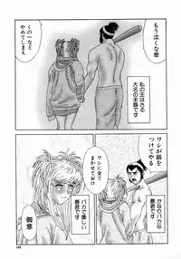 [Erotica Heaven] Shinobi Bebop