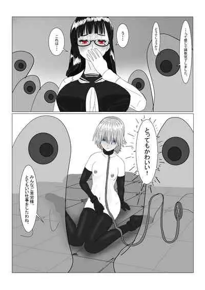 [Department Y Research Institute] Bōkoku Ōji no matsuro