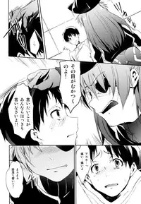 (C83) [Pannacotta (Shono Kotaro)] Eternal Love (Neon Genesis Evangelion)