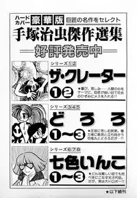 [Kusugawa Naruo] SOAP no MOKO chan Vol.3