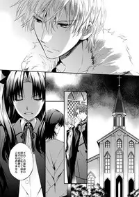 (SUPER24) [Crazy9 (Ichitaka)] Aru Daikousha no Shuki 2 (Fate/Zero)