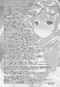 Shiki-chan to Hajimete!!