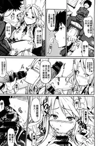 [Kuro No Miki] Rennyu Order [Chinese]