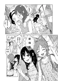 (C86) [Chemical Janky (Shiruka Bakaudon)] JS★Bokobokorin! [Chinese]