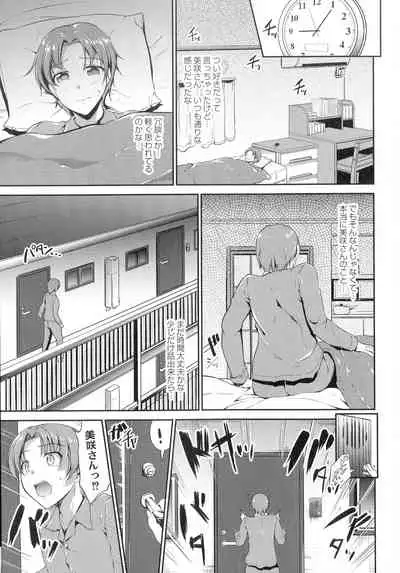 [Campbell Gichou] Sweet Maid World