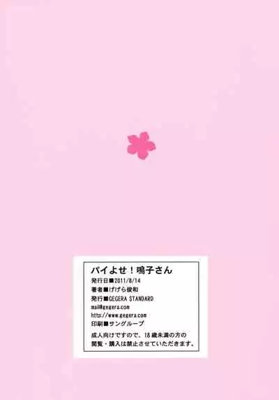 Stop With Them Tits! Naruko-san