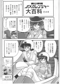 (Kamitou Masaki) Shoujo Sentai Pink Ranger