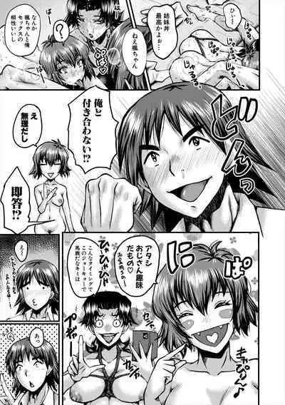 [SINK] Oyako Shimai to Chijo Kyoushi no Jikanwari [Digital]