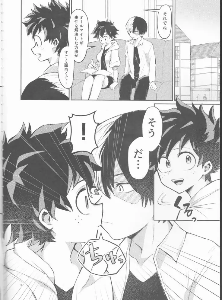 Asu no Futari no Yukusue wa