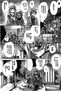 [Amatsuki Ruri] Ore Boku to 7-nin no Yome [Chinese]