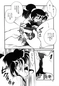 [Watanabe Sumiko] Muteki no Funny Doll