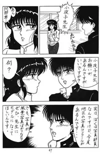 (C37) [Takotsu bo gekijo (Merubo Run)] Run Run Run (Ranma 1/2)