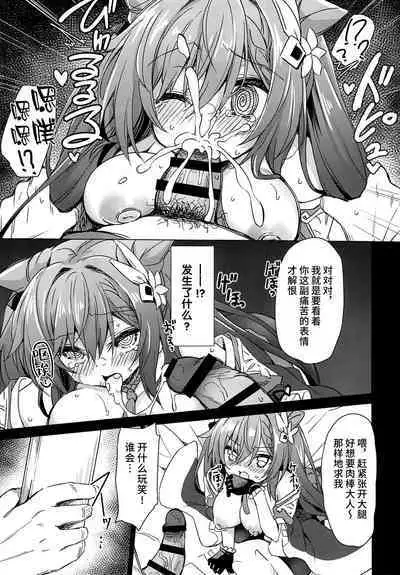 Black na Keqing ni Saimin o