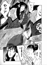 [Juichi Iogi] Reinou Tantei Miko / Phantom Hunter Miko 04