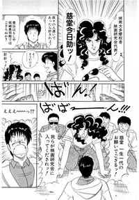 [Amamiya Jun] Puttsun Make Love Vol.5