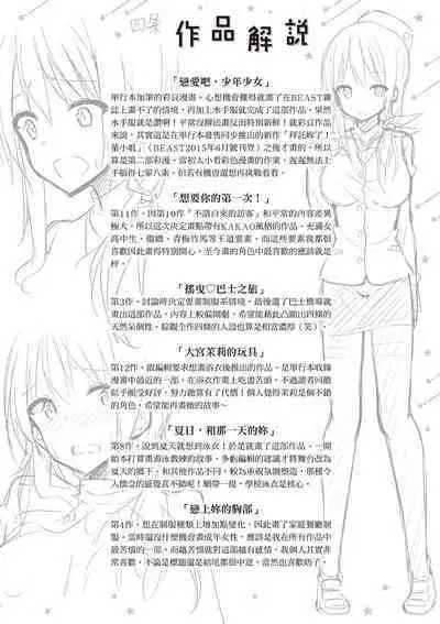 [kakao] Junjou Love Punch | 純愛啪啪啪 [Chinese] [Digital]