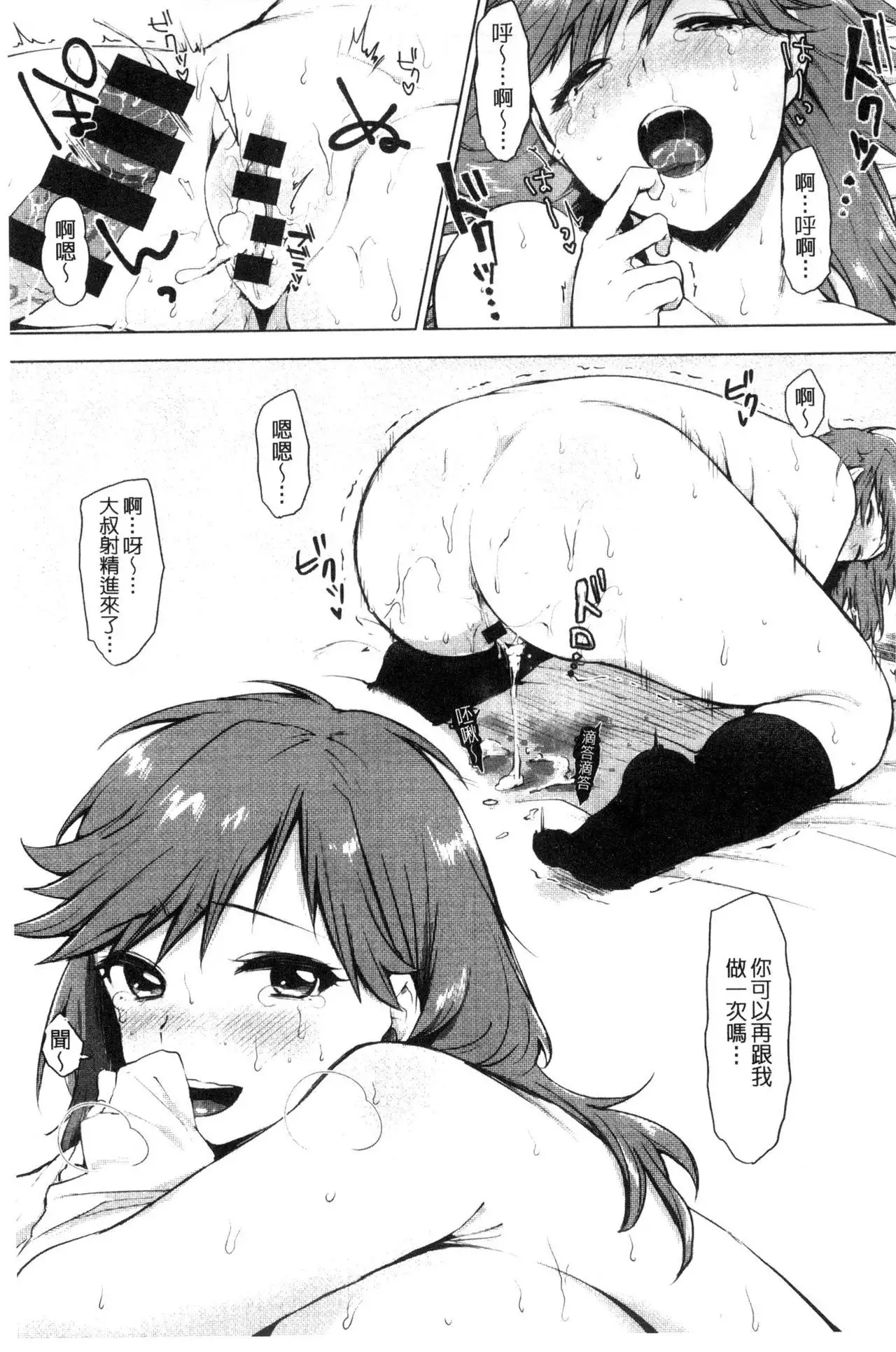 Suki no Sign wa | 喜歡的徵兆是?