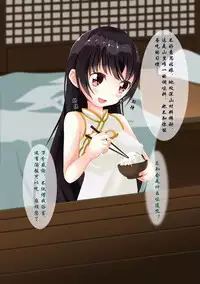 [WTK] 蝶恋足——琴萝文字版 [Chinese]