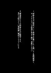 [Nyoro Junction (Nyorori)] Saimin Tengu Ochi (Touhou Project) [Digital]