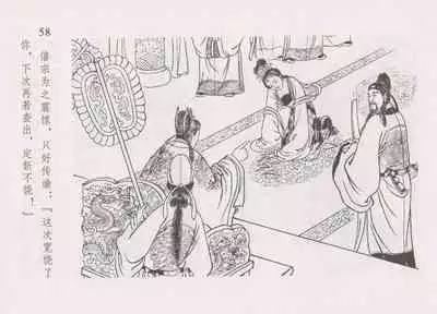 史上名妓 红叶传情-韩凤儿(臧武斌(龙河居士) 2012年12月)