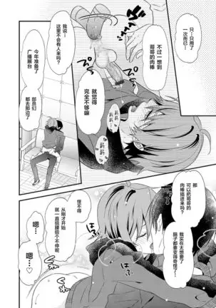 Otouto-tachi no Bouken - Indecent brothers adventure Ch. 1