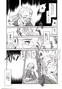 [Nekogen] Toshokan no Yousei (Library Fairy)