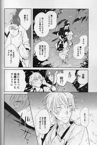 [torop (Douyama)] Hana furu ie (Touken Ranbu)