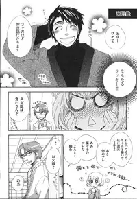 [Oonami Youko] Yome Bitch