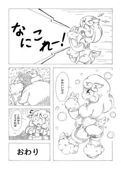 [Hendon-Ya (Various)] Henka-kei-bo TF Account book [Digital]