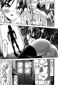 [Pija] Nee,... Shiyo