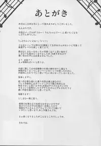 (C88) [mon-petit (Mon-petit)] Cinderella Story (THE IDOLM@STER CINDERELLA GIRLS)