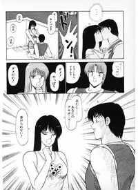 [Amamiya Jun] Putun Make love 6 (Puttsun Make Love 8)