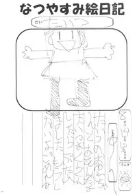 (C90) [Usotsukiya (Oouso)] Natsu no Genteibon 2016