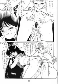 (CR15) [Fukumaden (Ohkami Tomoyuki)] Keiwaku (Bishoujo Senshi Sailor Moon)
