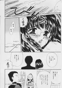 [Fujita Jun] Warui Uwasa