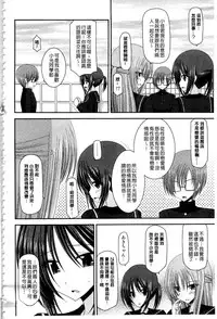 [Charu] Roshutsu Shoujo Yuugi Mishima Hikaru no Seiheki Ge [Chinese]