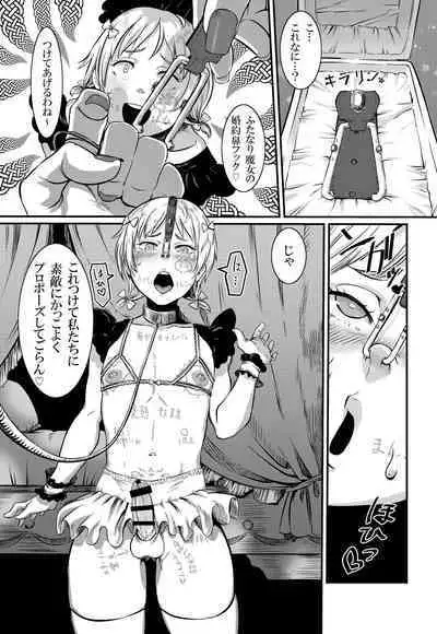 Magiage~ Maso Mesu Danshi no Tame no Saitei sugiru Hatsu Ecchi~