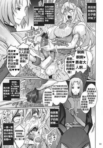 Kenage na Osananajimi Emma-san ga Docha Tama Ochi Suru Hanashi