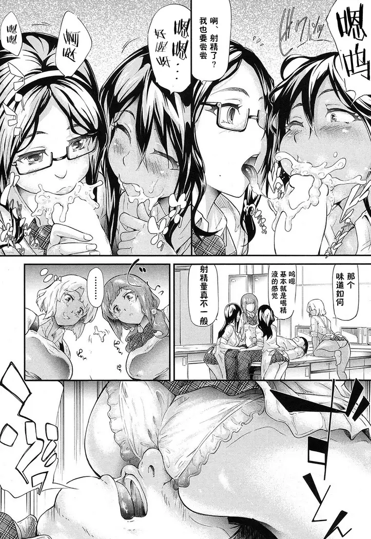 Gyaru to Tomodachi Hajimemashita - Become Friends with Gal Ch. 2