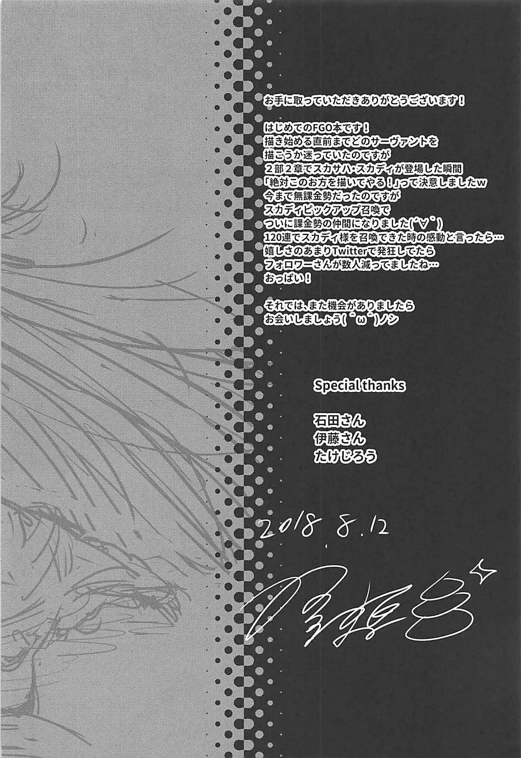 Scathaha Play 【如月響子汉化组】