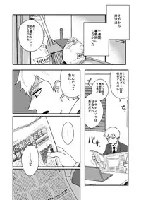 [INUNABE (shuhuhu)] Rehabilitation (Mob Psycho 100) [Digital]