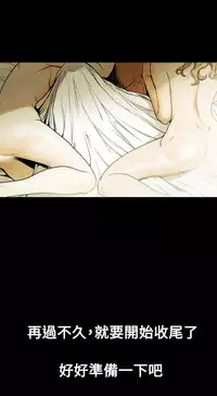 Honey trap 甜蜜陷阱 ch.8~17 (chinese)