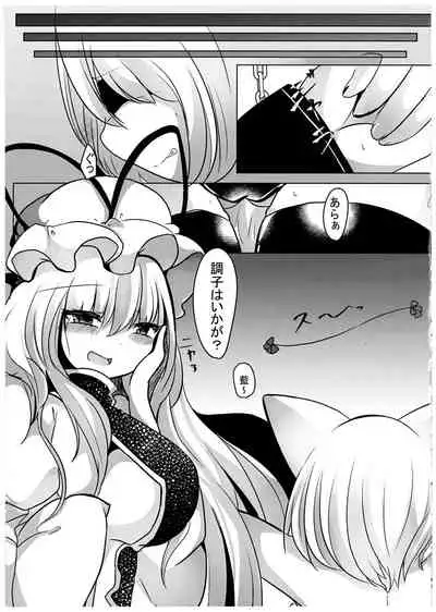 (Kuroneko no Iori) [Kanmi Cat (Miyase Nukko)] Gyakuten Shujuukankei (Touhou Project)