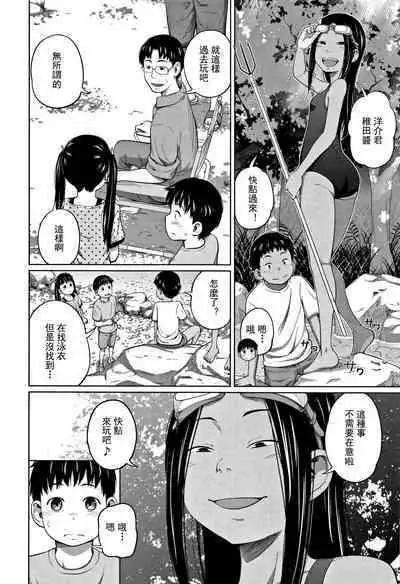 Kawaii Imouto to Ikenai Koto Shiteimasu!