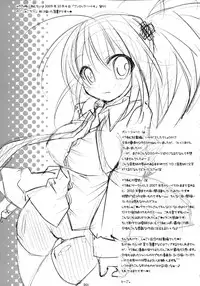 (C79) [Angel☆Tear (Togo)] Shugo Shugo! Soushuuhen (Shugo Chara!)