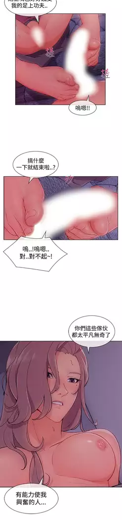 Lady Garden 淑女花苑 第三季