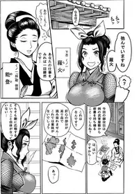 [Kougi Anmitsu (Ichiren Takushou)] Kunoichi no Shitsukekata